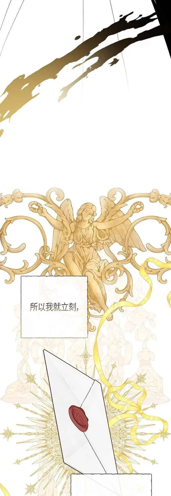 漫画《宝贝暴君》第125话 可爱的禁令第27张图