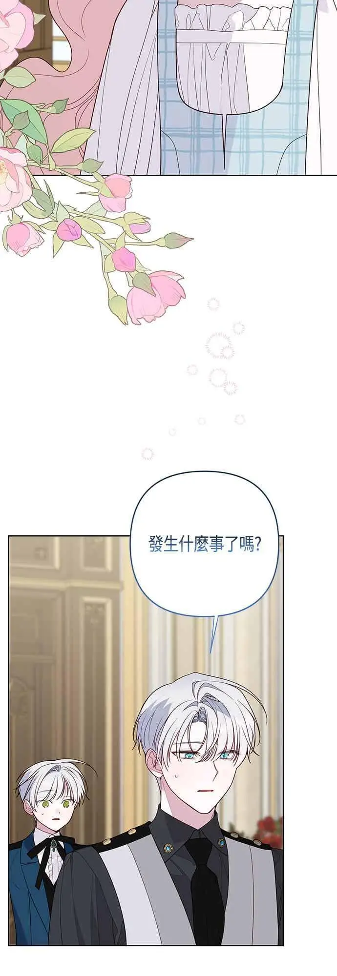 漫画《宝贝暴君》第125话 可爱的禁令第33张图
