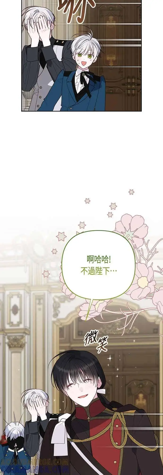 漫画《宝贝暴君》第125话 可爱的禁令第52张图