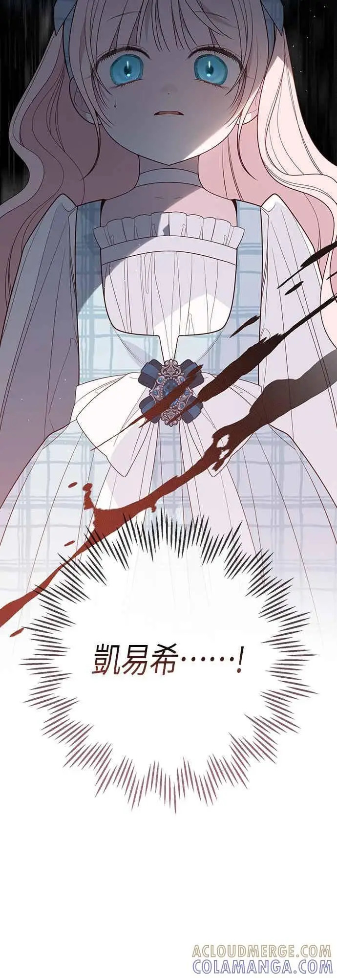 漫画《宝贝暴君》第125话 可爱的禁令第70张图