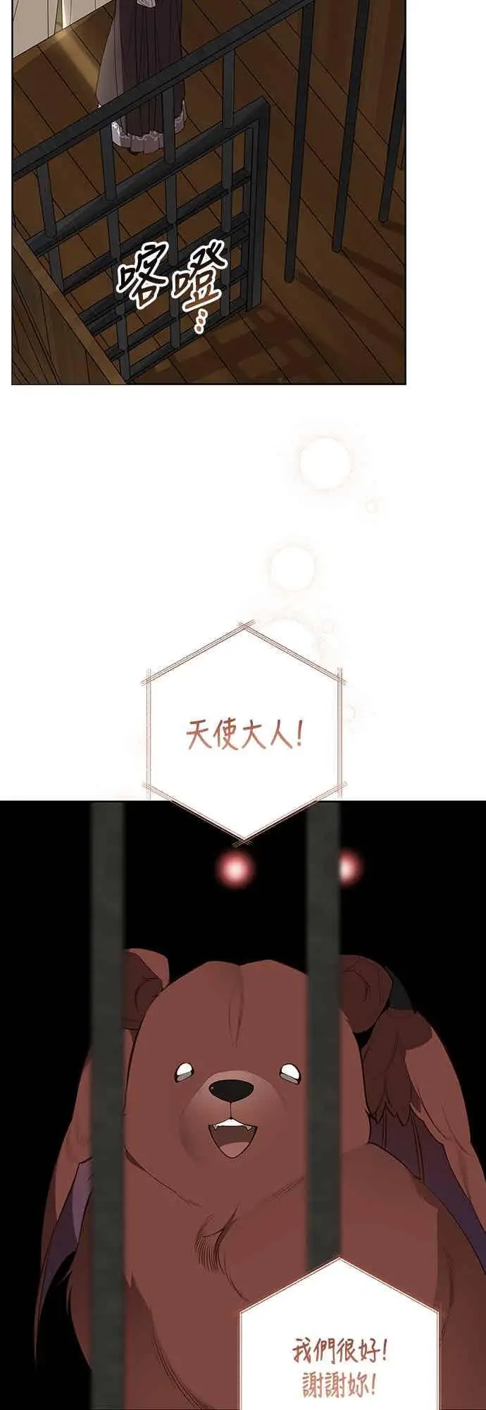 漫画《宝贝暴君》第125话 可爱的禁令第9张图