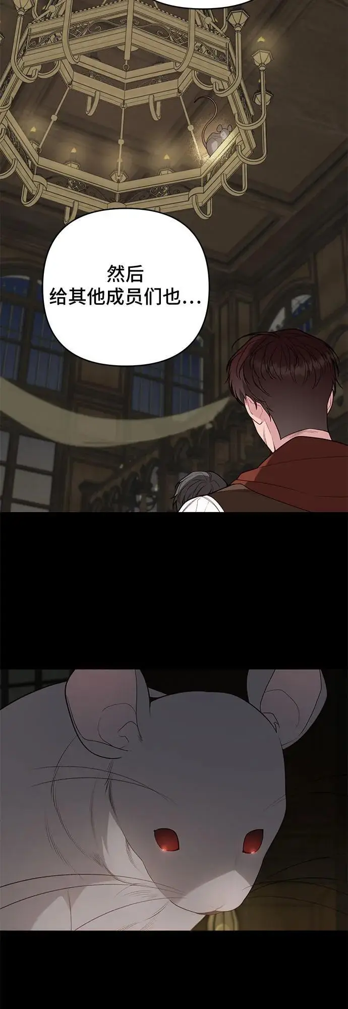 漫画《宝贝暴君》[第126话] 扫虫大战第21张图