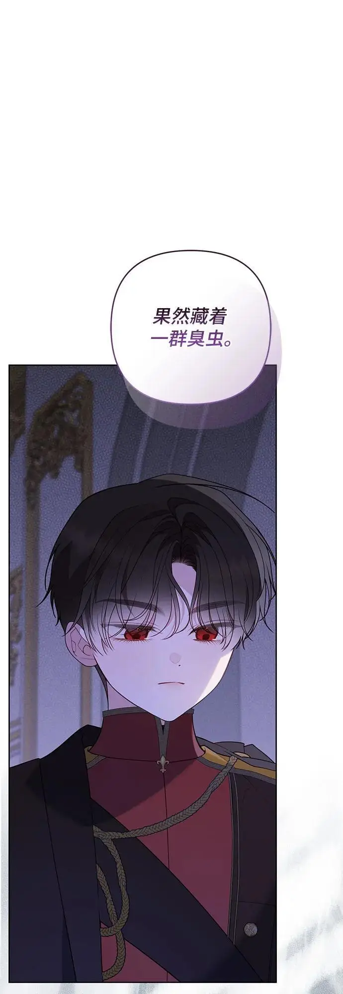 漫画《宝贝暴君》[第126话] 扫虫大战第26张图