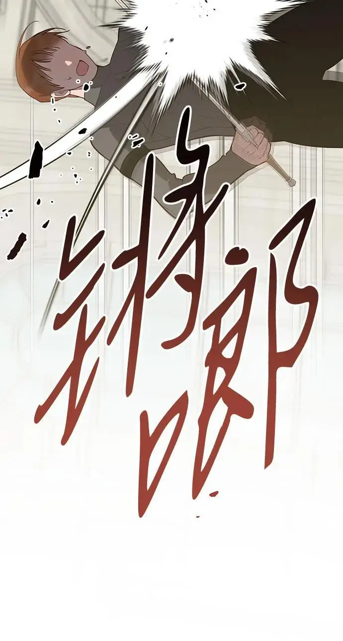 漫画《宝贝暴君》[第126话] 扫虫大战第48张图