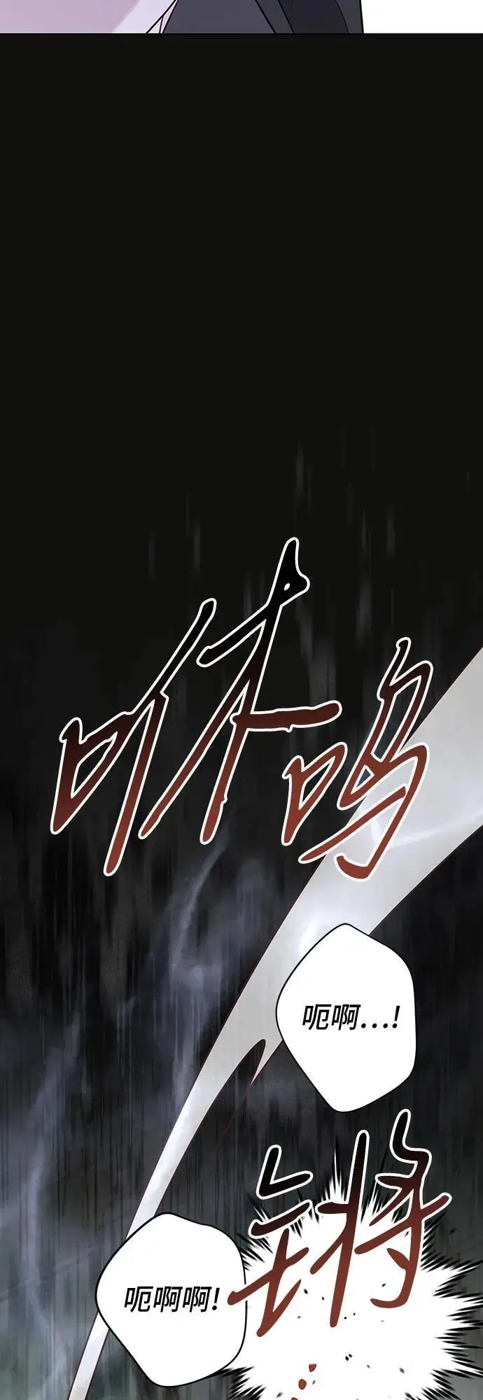漫画《宝贝暴君》[第126话] 扫虫大战第52张图