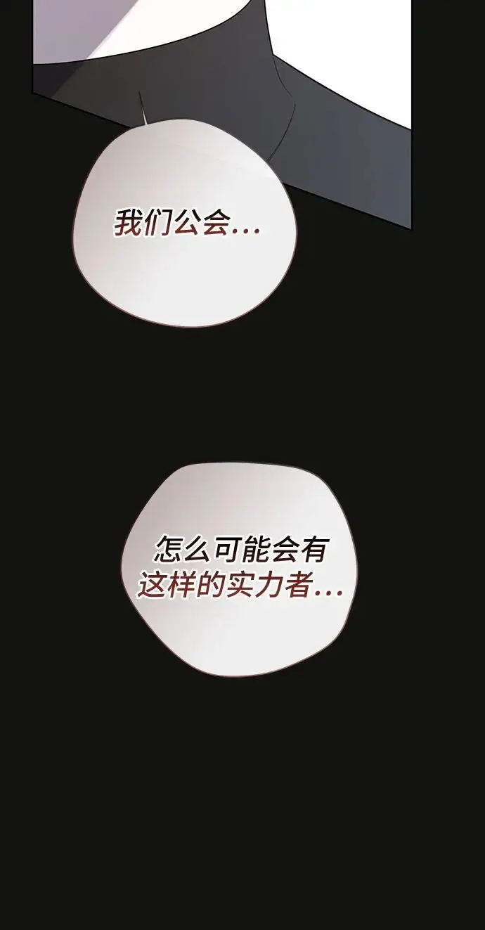 漫画《宝贝暴君》[第126话] 扫虫大战第55张图