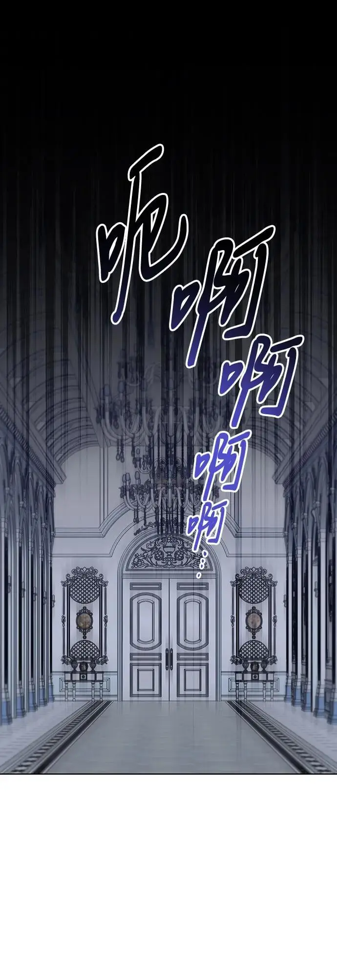 漫画《宝贝暴君》[第126话] 扫虫大战第56张图