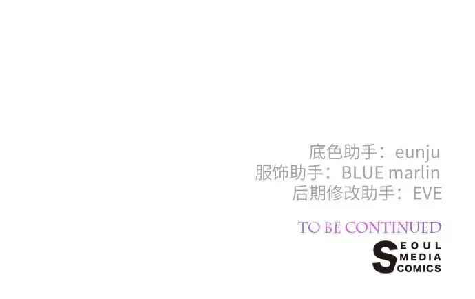 漫画《宝贝暴君》[第126话] 扫虫大战第70张图