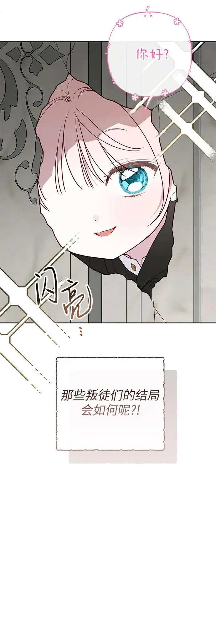 漫画《宝贝暴君》[第127话] 言灵的禁制第3张图