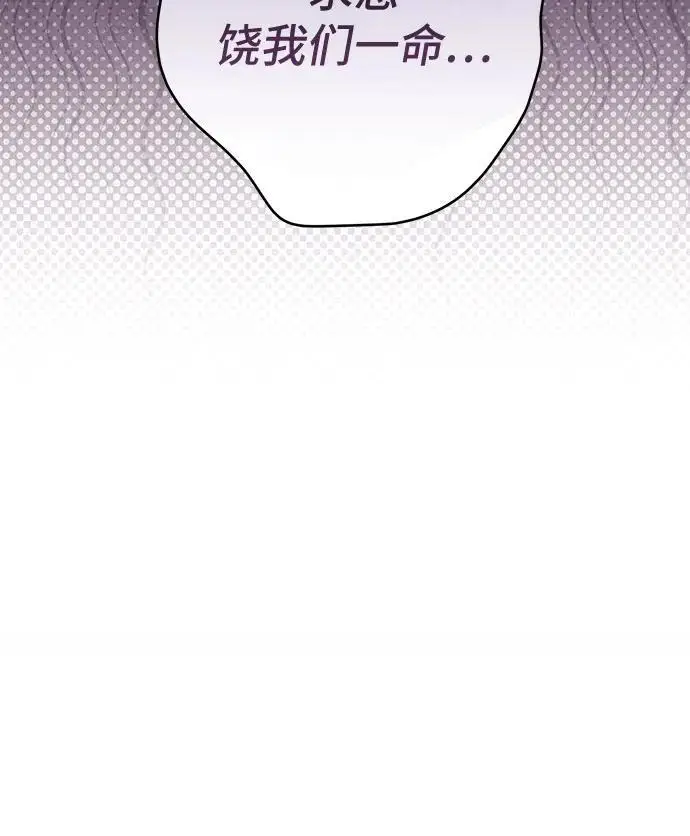 漫画《宝贝暴君》[第127话] 言灵的禁制第32张图