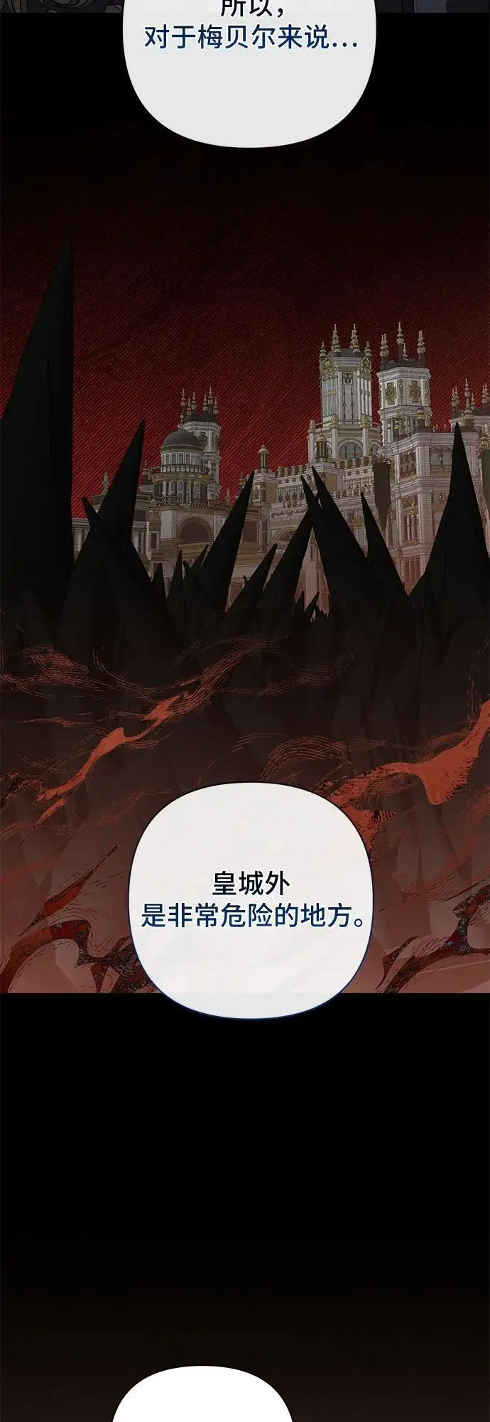 漫画《宝贝暴君》[第128话] 小小的梅贝尔第51张图