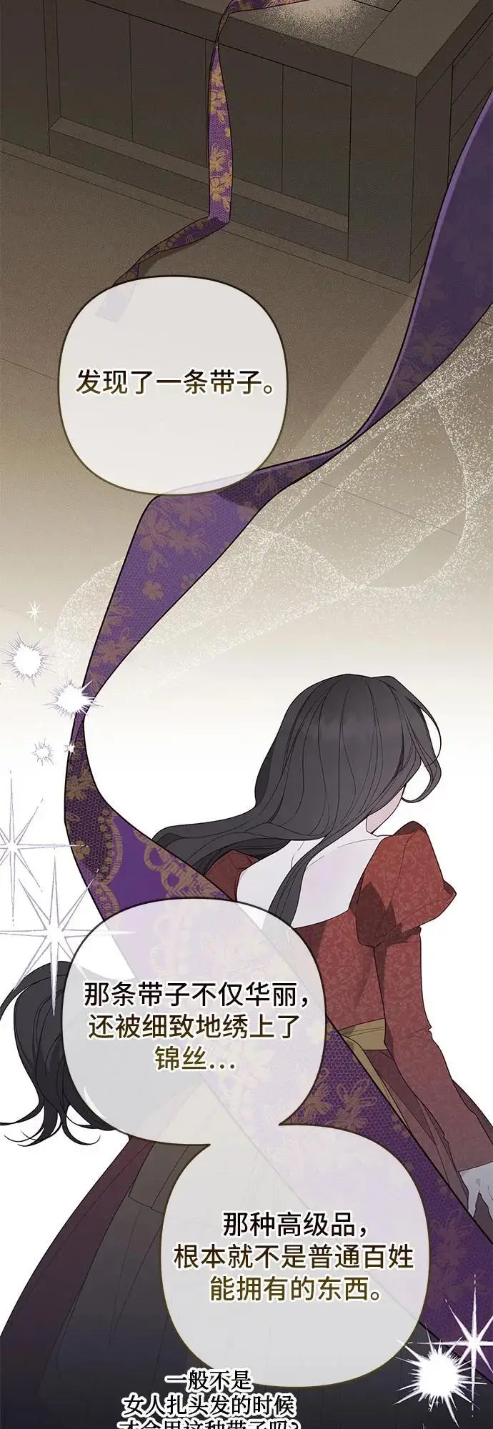 漫画《宝贝暴君》[第128话] 小小的梅贝尔第7张图