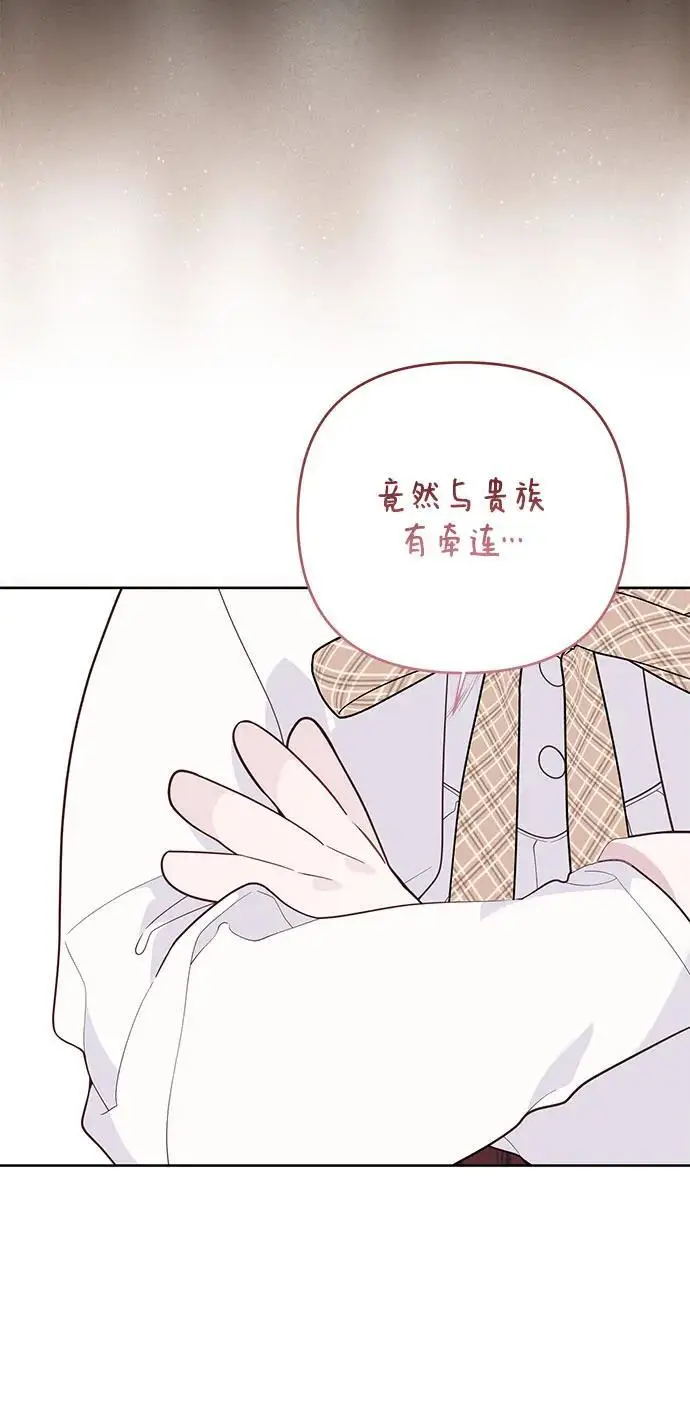 漫画《宝贝暴君》[第128话] 小小的梅贝尔第9张图