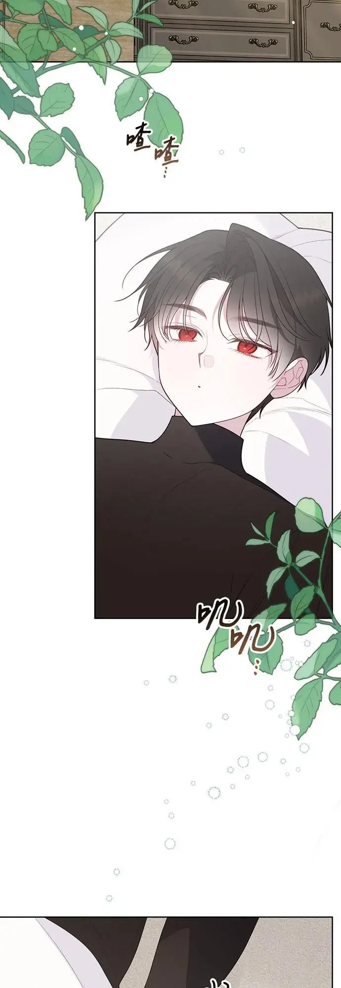 漫画《宝贝暴君》[第129话] 亲亲第18张图