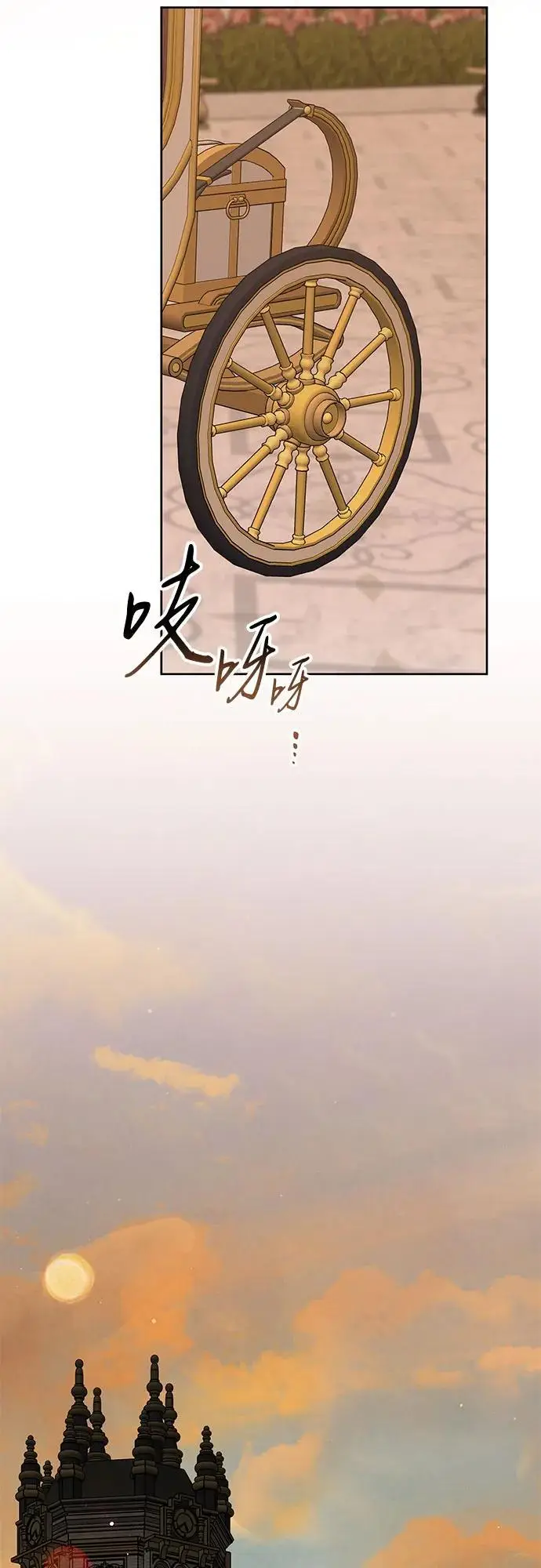 漫画《宝贝暴君》[第129话] 亲亲第35张图