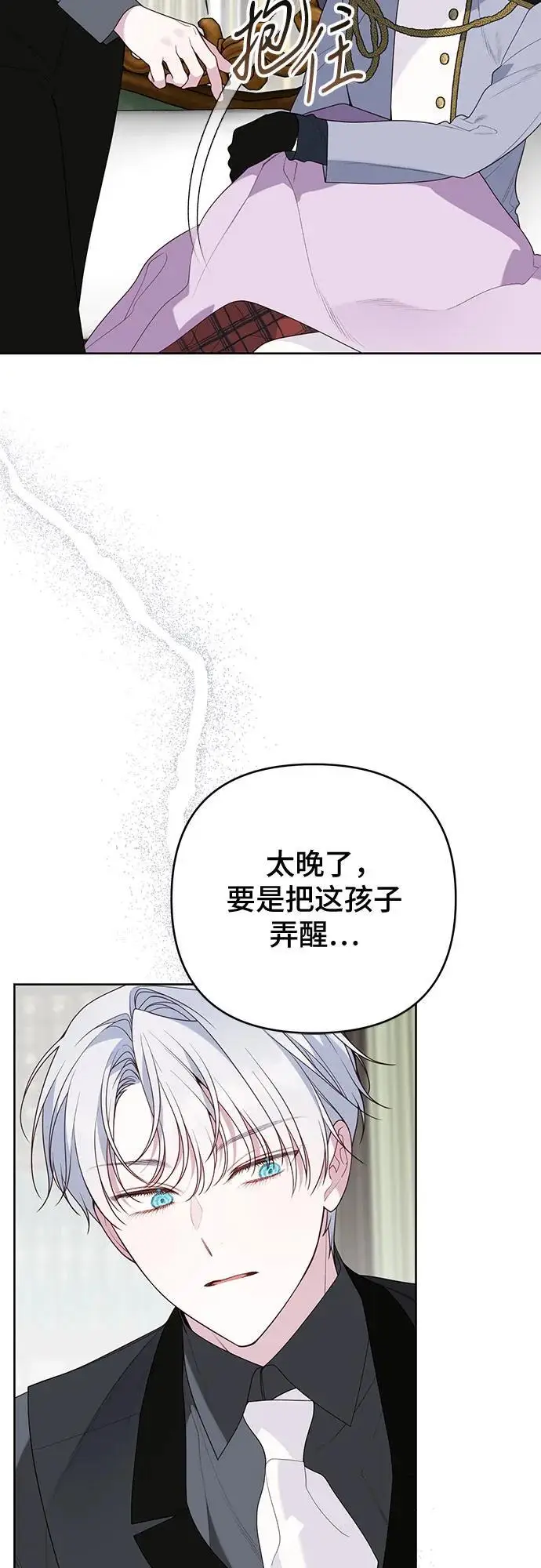 漫画《宝贝暴君》[第129话] 亲亲第5张图