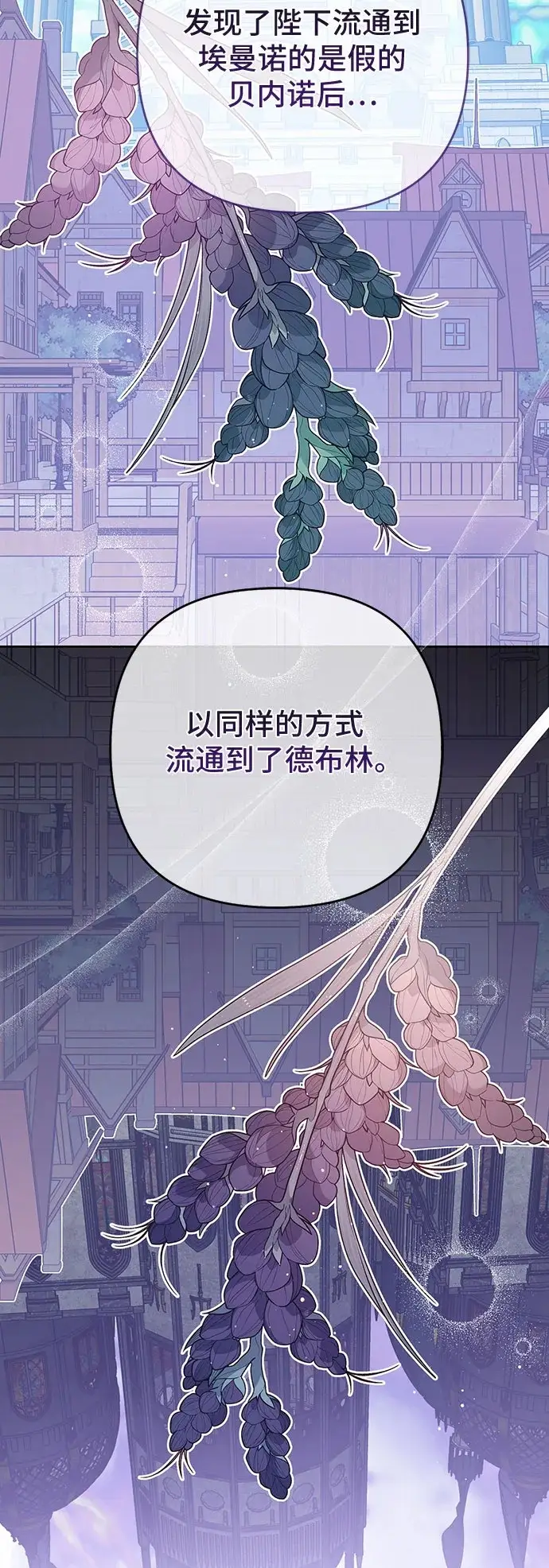 漫画《宝贝暴君》[第130话] 开始准备朗卡尔德欢迎宴第11张图