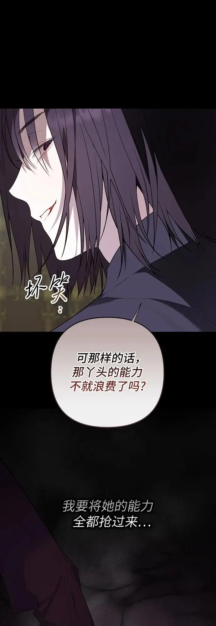 漫画《宝贝暴君》[第130话] 开始准备朗卡尔德欢迎宴第16张图