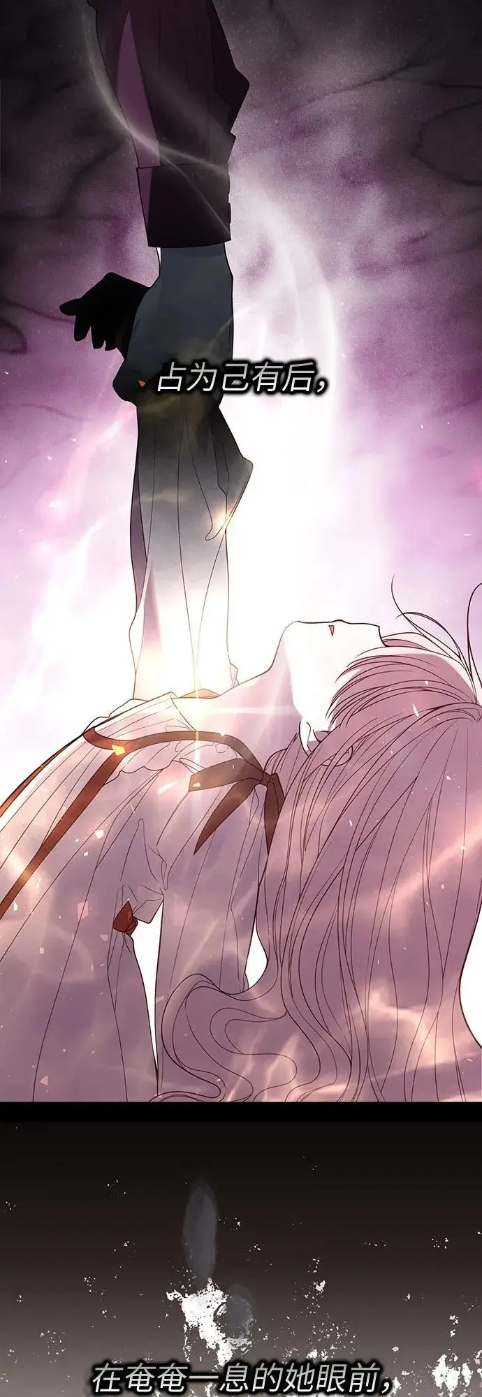 漫画《宝贝暴君》[第130话] 开始准备朗卡尔德欢迎宴第17张图