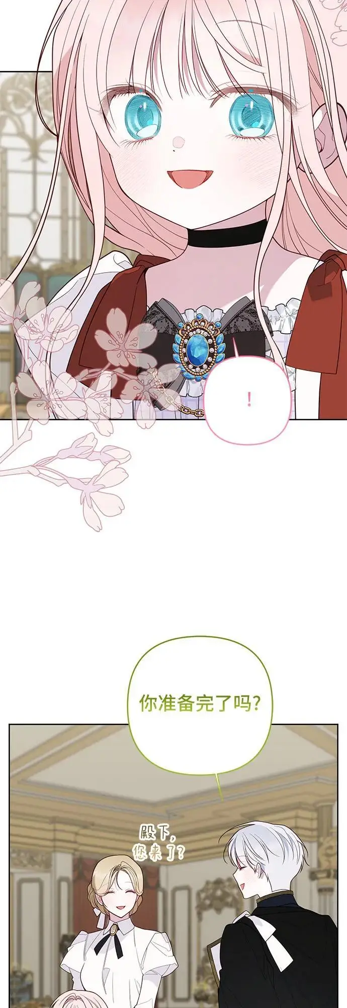 漫画《宝贝暴君》[第130话] 开始准备朗卡尔德欢迎宴第52张图