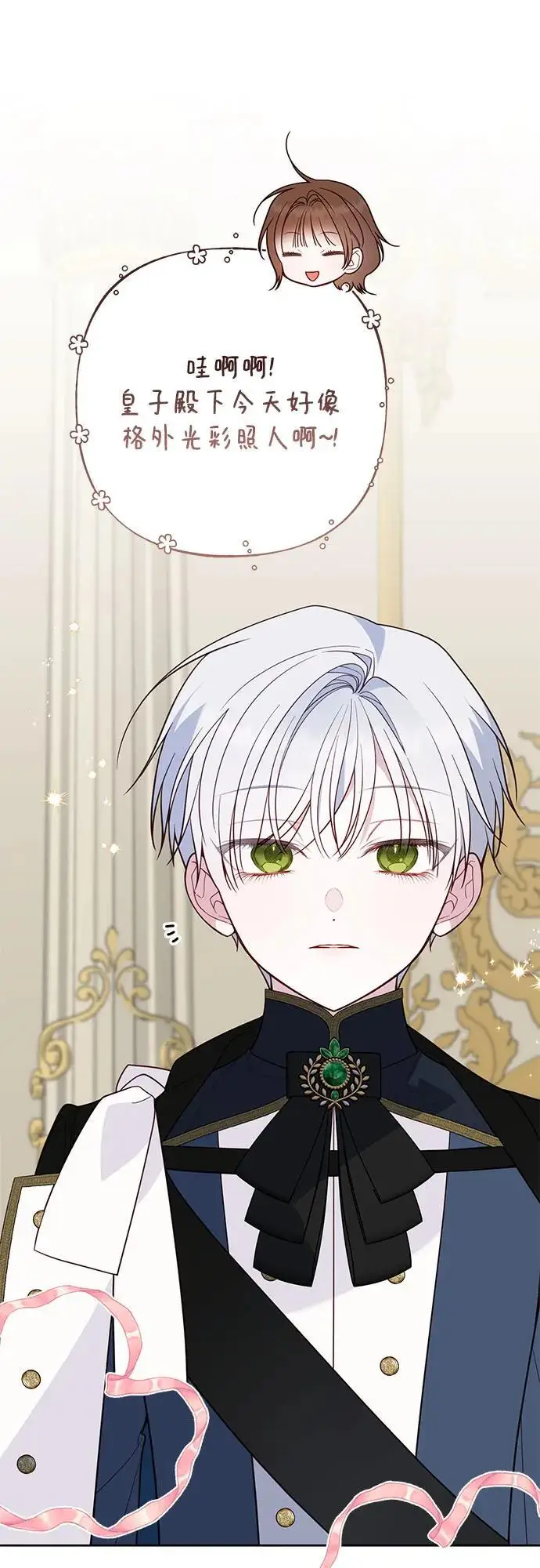 漫画《宝贝暴君》[第130话] 开始准备朗卡尔德欢迎宴第54张图
