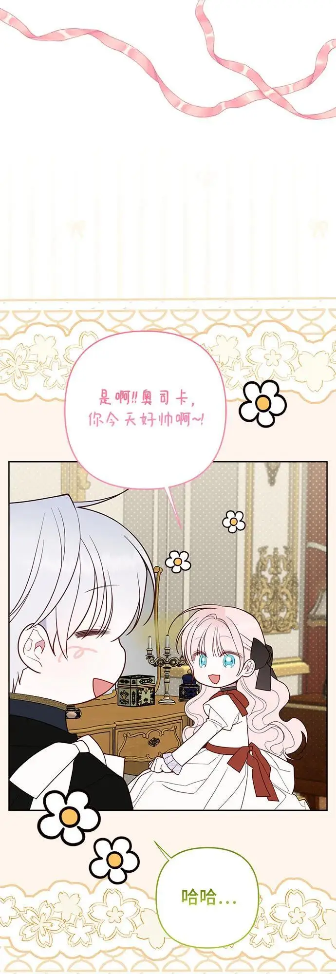 漫画《宝贝暴君》[第130话] 开始准备朗卡尔德欢迎宴第55张图