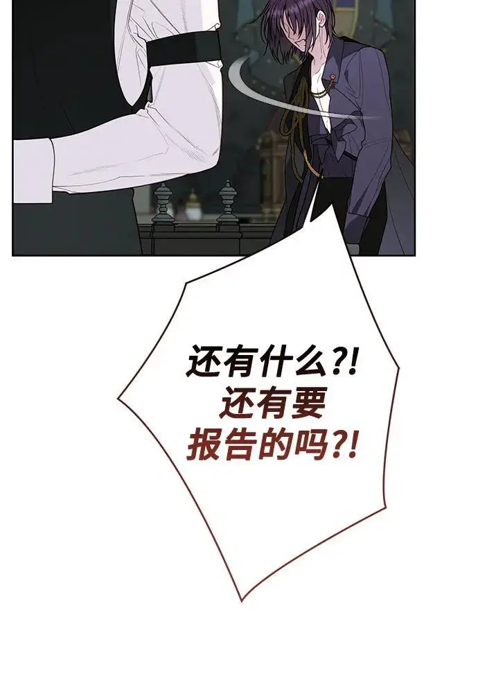 漫画《宝贝暴君》[第130话] 开始准备朗卡尔德欢迎宴第8张图