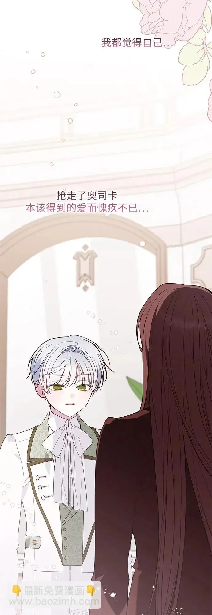 漫画《宝贝暴君》[第131话] 朗卡尔德的登场第18张图