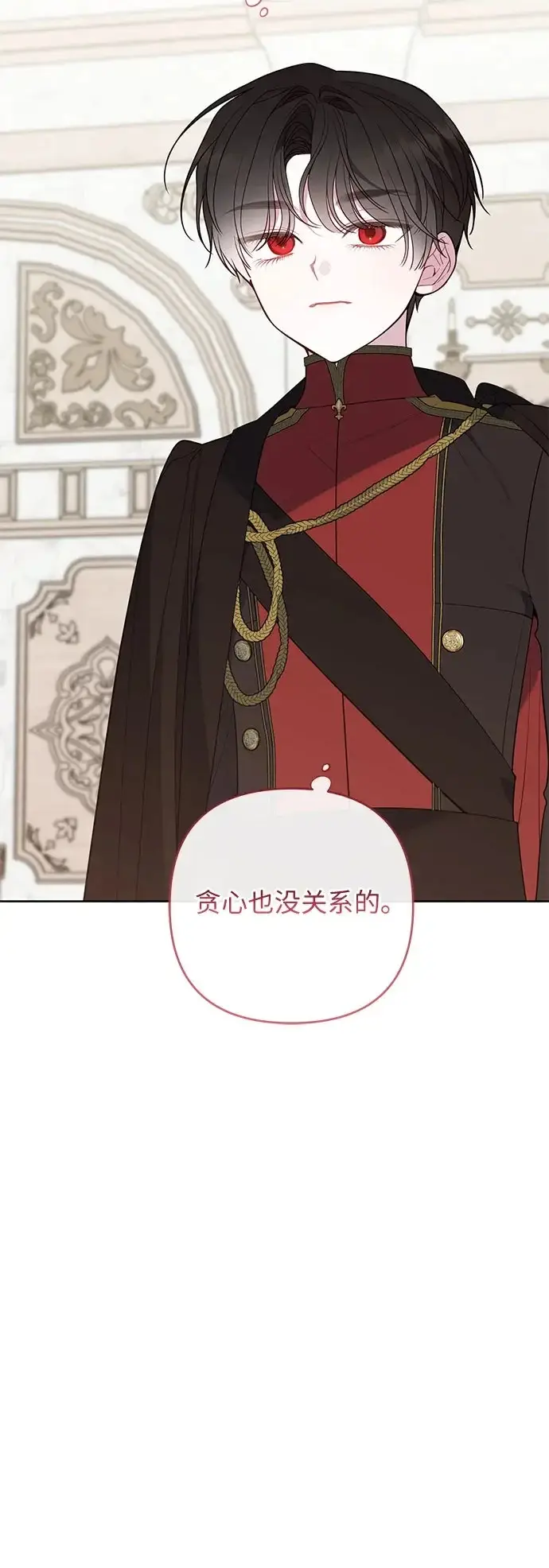 漫画《宝贝暴君》[第131话] 朗卡尔德的登场第26张图