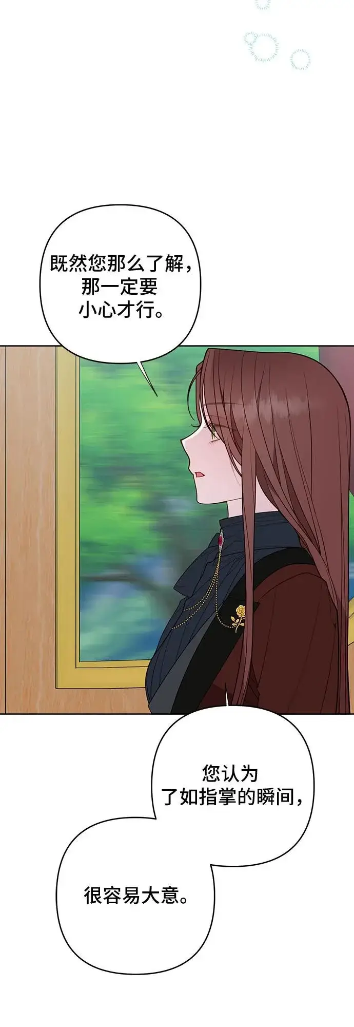 漫画《宝贝暴君》[第131话] 朗卡尔德的登场第35张图
