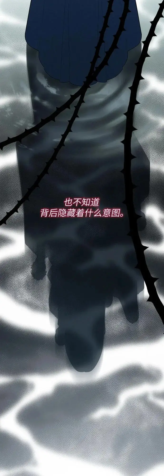 漫画《宝贝暴君》[第131话] 朗卡尔德的登场第37张图