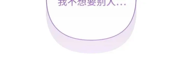 漫画《宝贝暴君》[第131话] 朗卡尔德的登场第74张图
