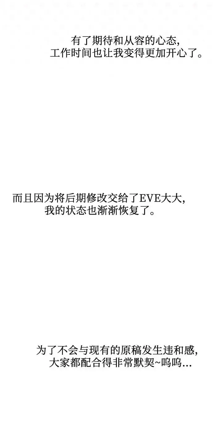 漫画《宝贝暴君》【免费】第二季后记第18张图