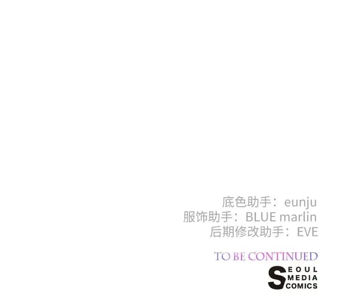 漫画《宝贝暴君》【免费】第二季后记第26张图