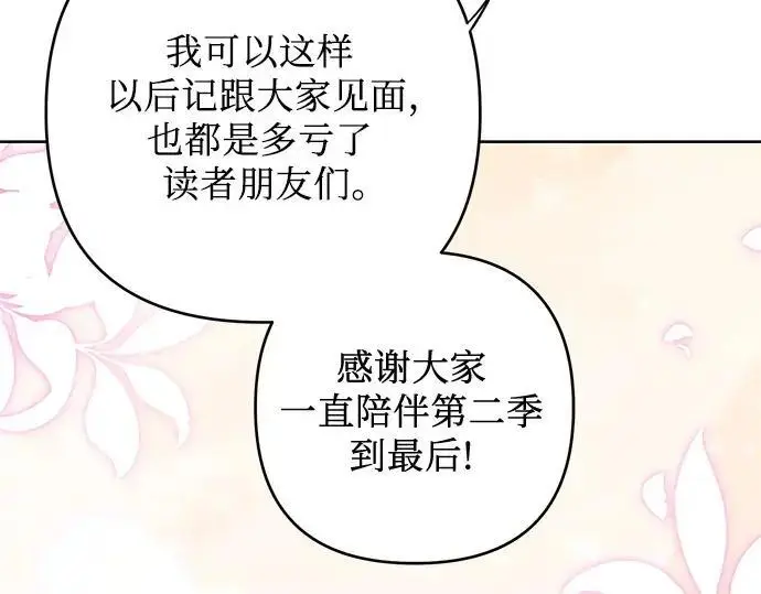漫画《宝贝暴君》后记第10张图