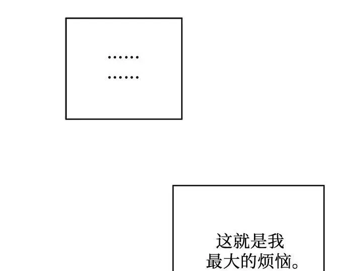 漫画《宝贝暴君》后记第13张图
