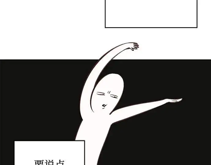 漫画《宝贝暴君》后记第14张图