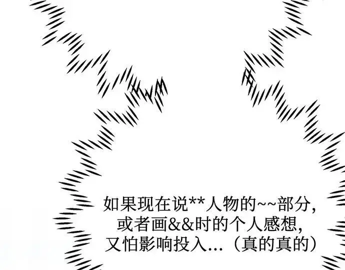 漫画《宝贝暴君》后记第16张图