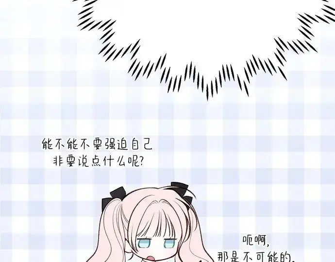 漫画《宝贝暴君》后记第17张图
