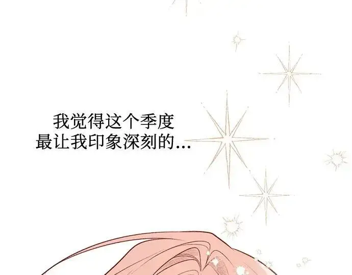 漫画《宝贝暴君》后记第20张图