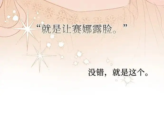 漫画《宝贝暴君》后记第22张图