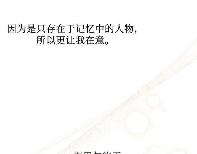 漫画《宝贝暴君》后记第23张图