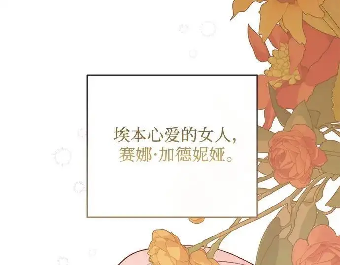 漫画《宝贝暴君》后记第28张图