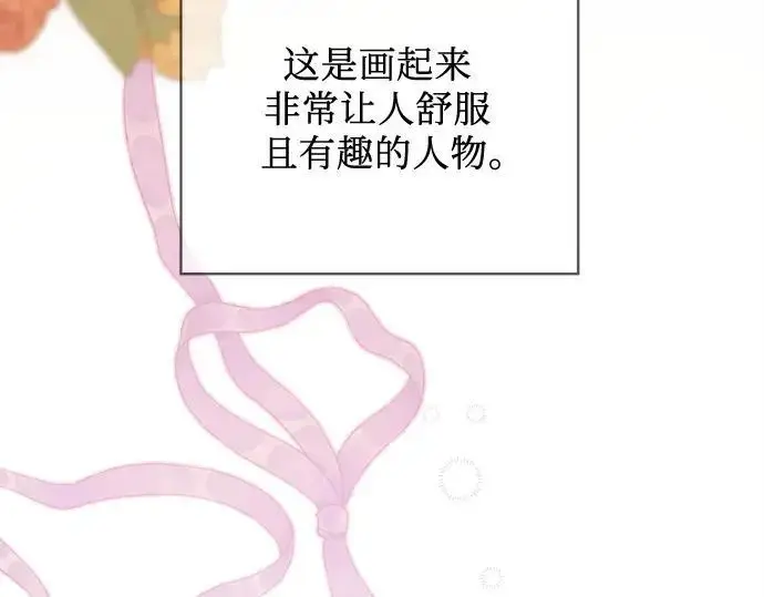 漫画《宝贝暴君》后记第31张图