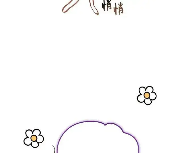 漫画《宝贝暴君》后记第4张图