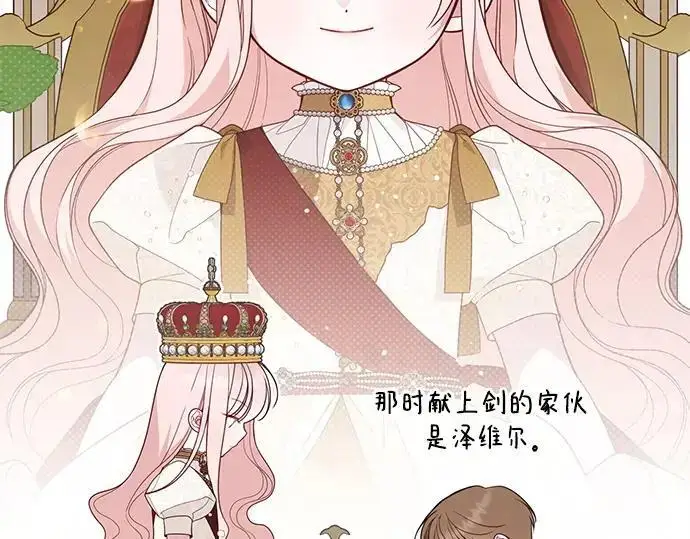 漫画《宝贝暴君》后记第40张图
