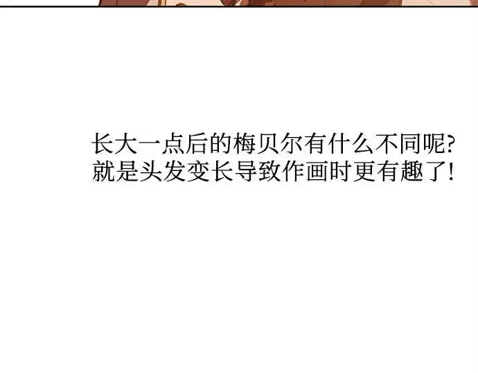 漫画《宝贝暴君》后记第43张图