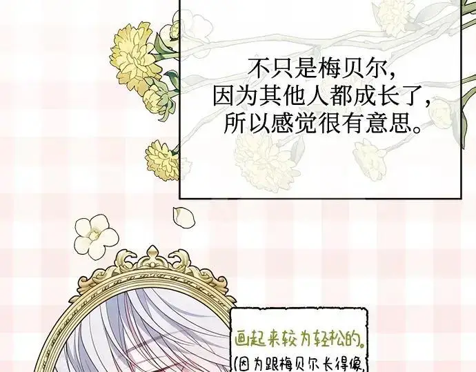 漫画《宝贝暴君》后记第45张图