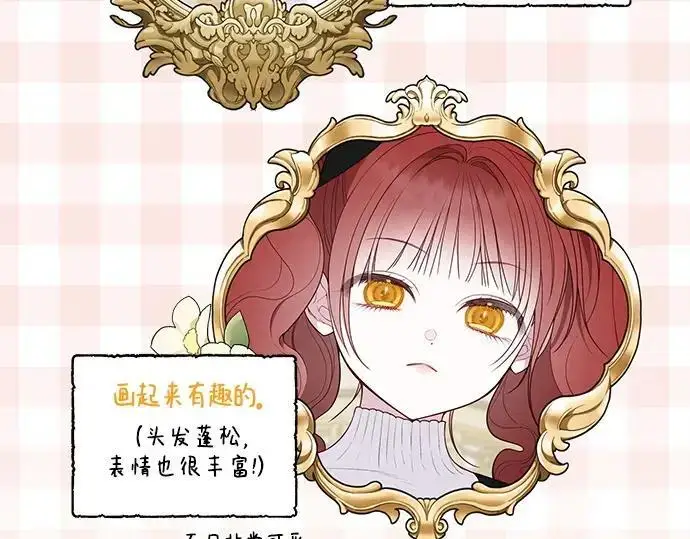 漫画《宝贝暴君》后记第48张图