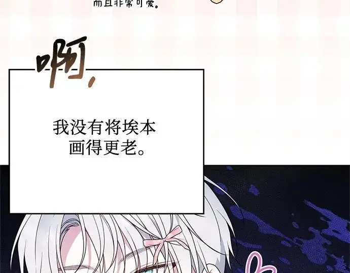 漫画《宝贝暴君》后记第49张图